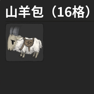 寵物-羊咩咩-16格