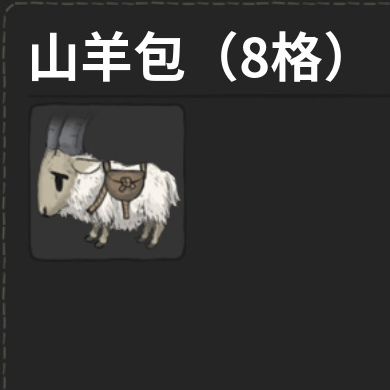 寵物-羊咩咩-8格